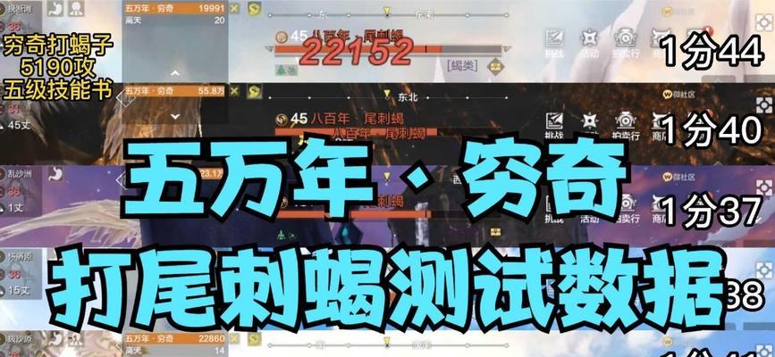 百年蝎子培养攻略与战力分析（打造最强百年蝎子）