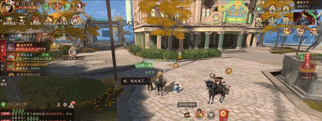 问道斩魔职业选择指南？