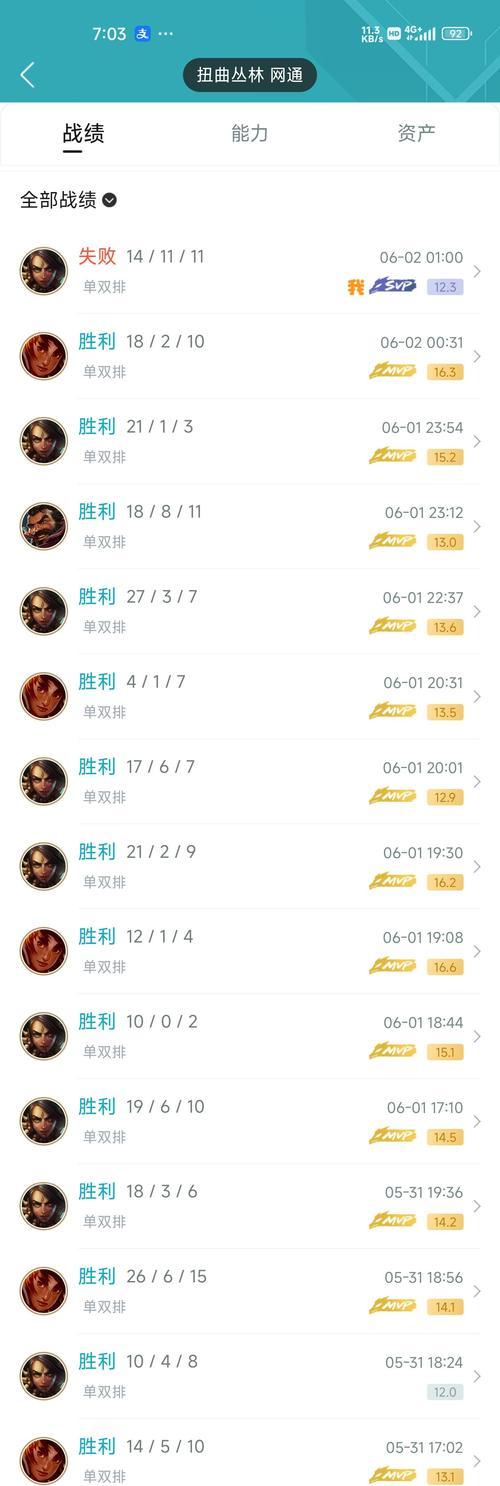 打游戏也要保护隐私，英雄联盟手游如何设置隐私保护（打游戏也要保护隐私）