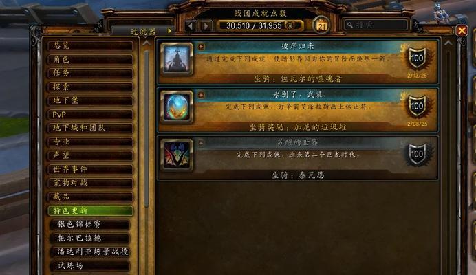 魔兽世界（漩涡尖塔）