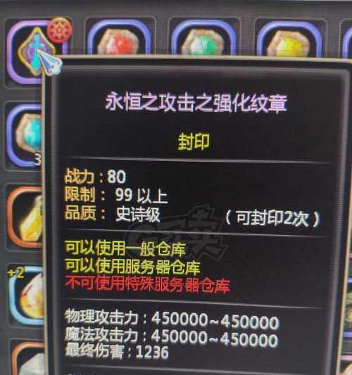 龙之谷保护石封印解除方法是什么？