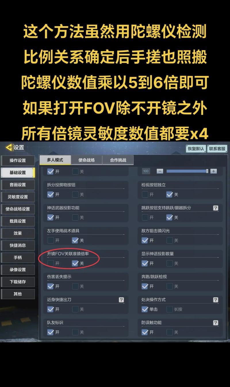 绝地求生倍镜调节公式如何使用？倍镜调节的正确方法是什么？