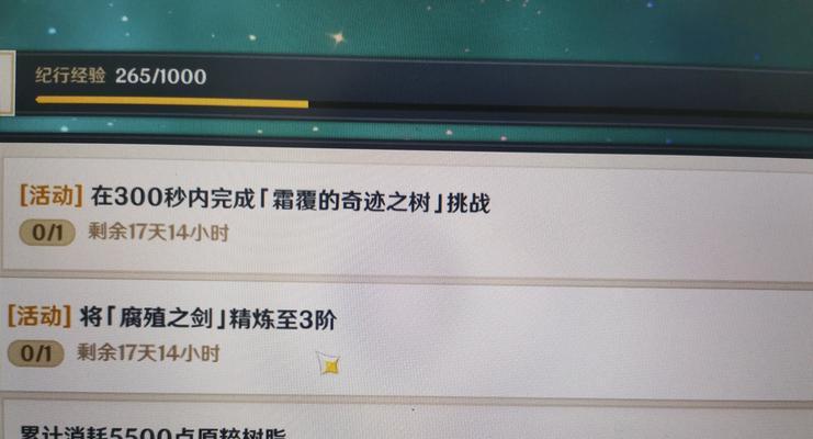 《原神》霜覆的奇迹之树攻略（解析霜覆的奇迹之树的特点和打法技巧）