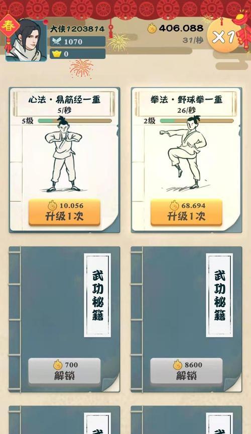 《我也是大侠》新手入门指南（从零开始）