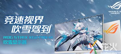 绝地求生吹雪全家桶获取途径有哪些？
