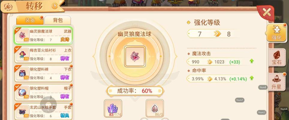 彩虹岛怪物卡使用方法是什么？使用后有什么效果？