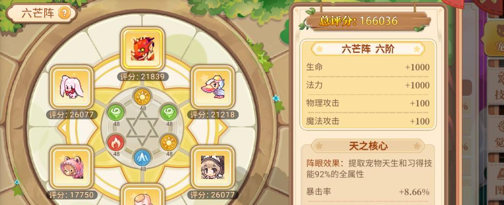 彩虹岛手游宠物马甲获取技巧是什么？