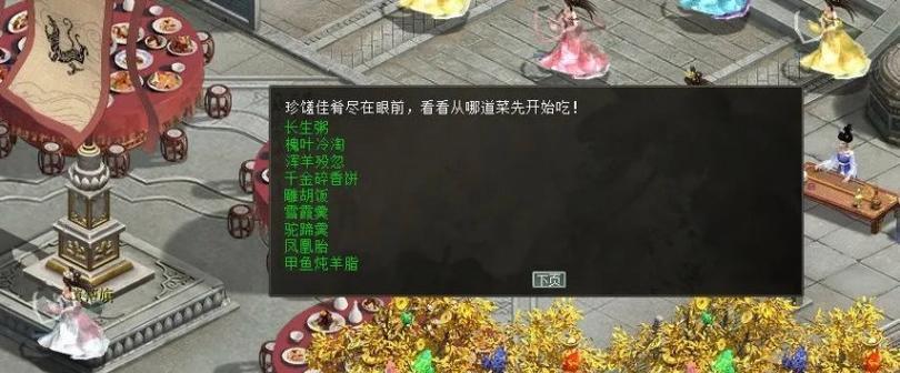 大话西游2帮派陷阱使用方法是什么？
