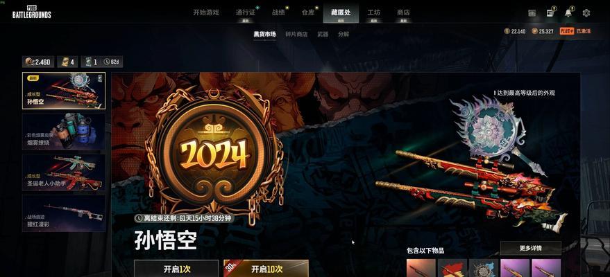 绝地求生点卷怎么抽的？点卷抽奖的技巧有哪些？