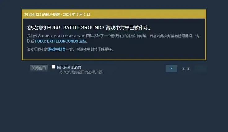 绝地求生账号升级后如何解封？