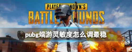 绝地求生端游检视方法是什么？如何快速检视装备？