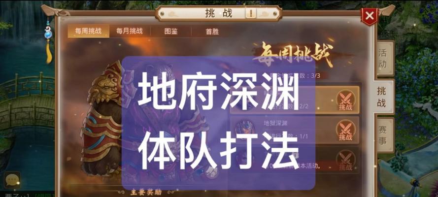 问道手游中黑皇的打法是什么？打黑皇有哪些策略？