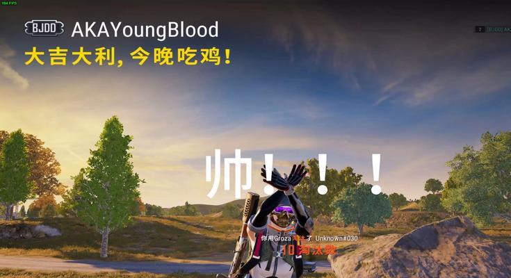 绝地求生遇到毛子队友怎么应对？