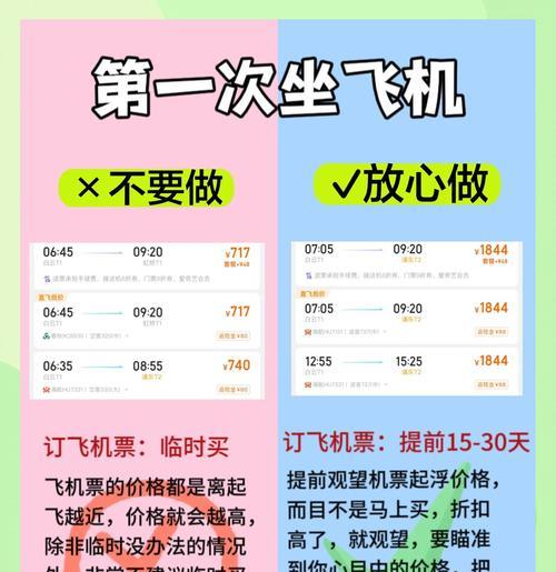 绝地求生怎么设置出飞机航线？航线选择有哪些策略？