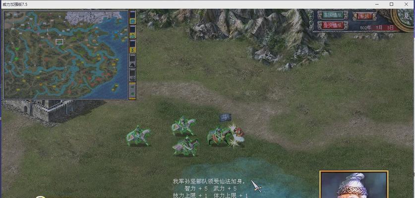 《三国群英传7》情义技教程（学会情义技）