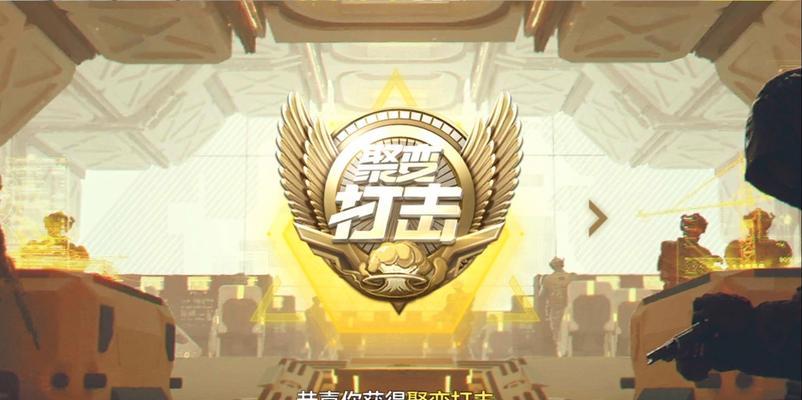 使命召唤手游聚变打击攻略（触发条件与玩法详解）