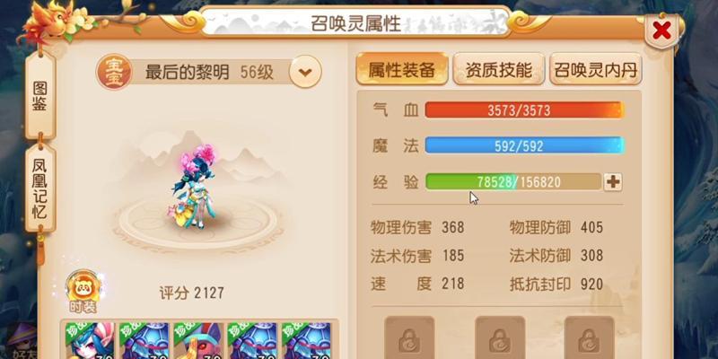 《梦幻西游》龟速宝宝打造攻略，让你轻松变强（以属性培养、技能选择为关键）