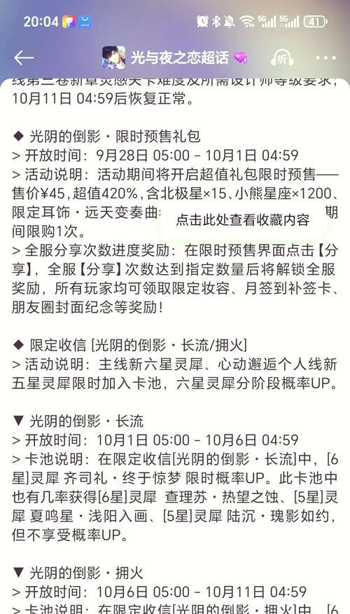 问道QQ会员礼包领取流程是什么？有哪些内容？