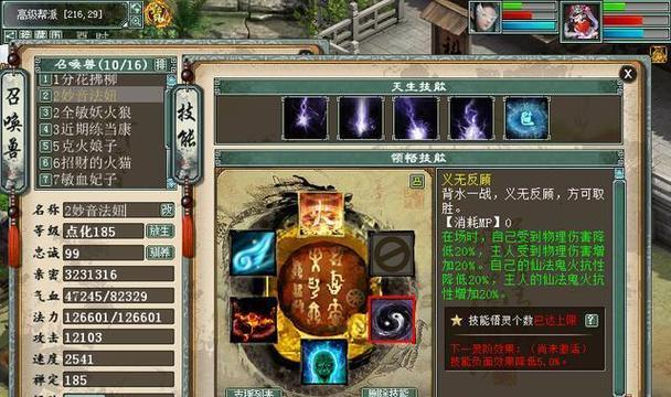 大话西游反隐技能如何使用？战斗中如何应对？