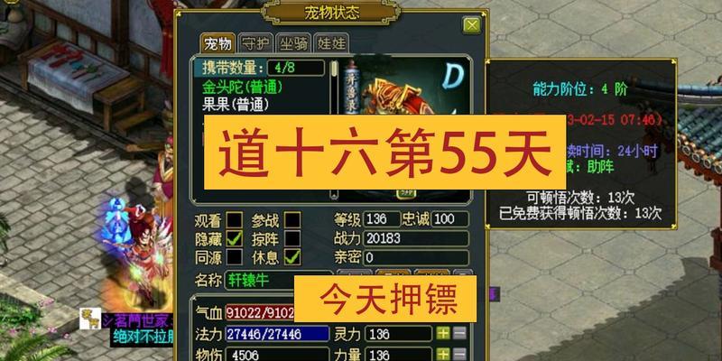 问道押镖带队友打怪技巧是什么？