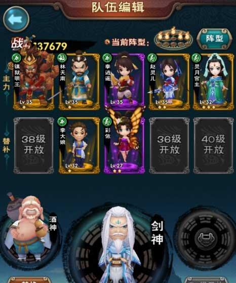 《仙剑奇侠传》五星伙伴元神掉落关卡介绍（挖掘神秘宝藏）