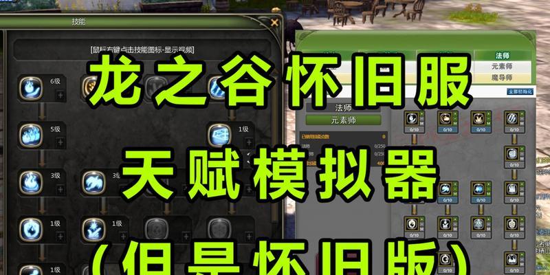 龙之谷怀旧服与npc对话方法是什么？有哪些技巧？