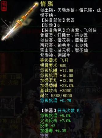 大话西游2人族六座更换方法是什么？
