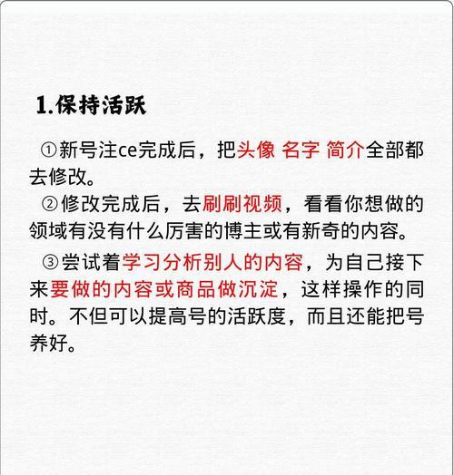 问道小白起号流程及注意事项是什么？