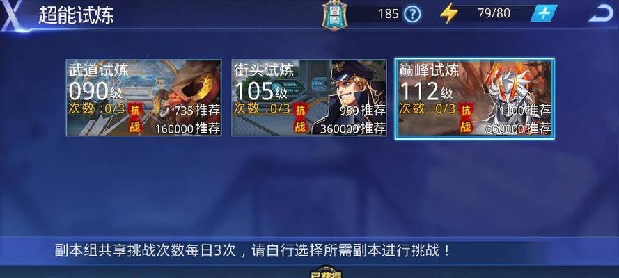《天天炫斗》荒漠迷城死神审判副本攻略（掌握技巧）