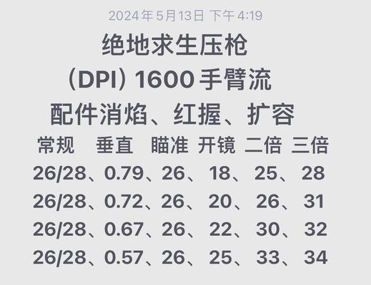 绝地求生救救我设置方法是什么？如何快速找到设置选项？