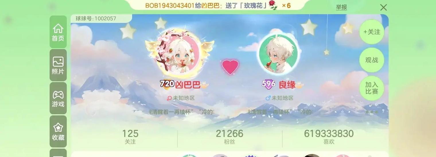 球球大作战2段位顺序详解（从初级到巅峰）