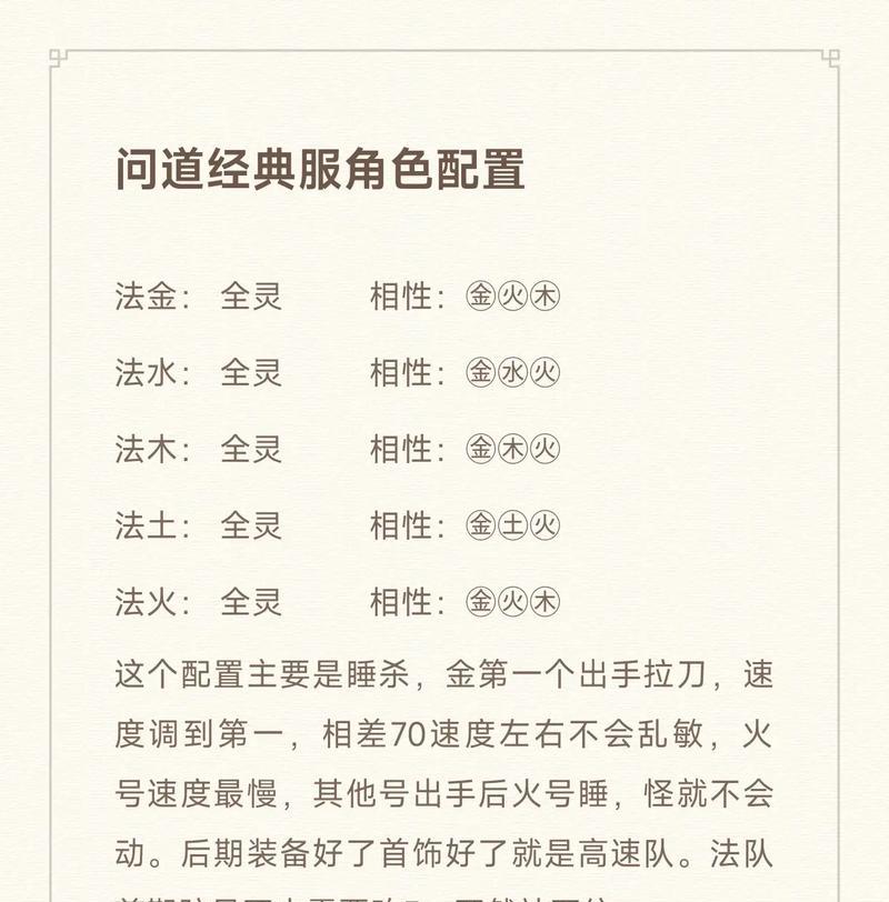 问道端游野怪刷取技巧是什么？