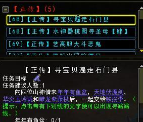 寻仙正传幻影村民制作方法？