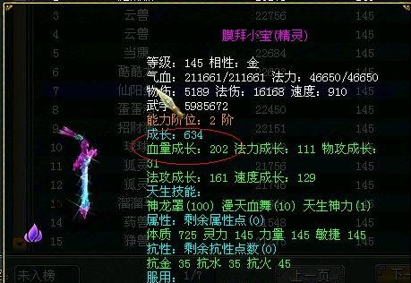 问道仙阳剑抗性提升方法是什么？
