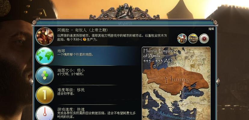 文明5（解锁新世界）