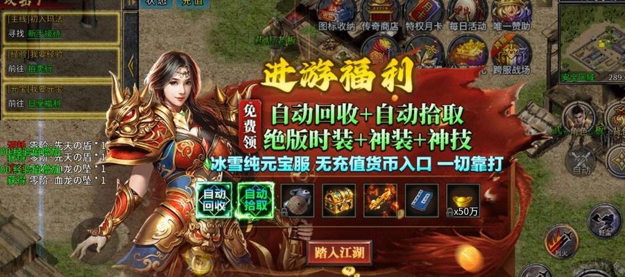 热血传奇会员费用是多少？会员有哪些特权？