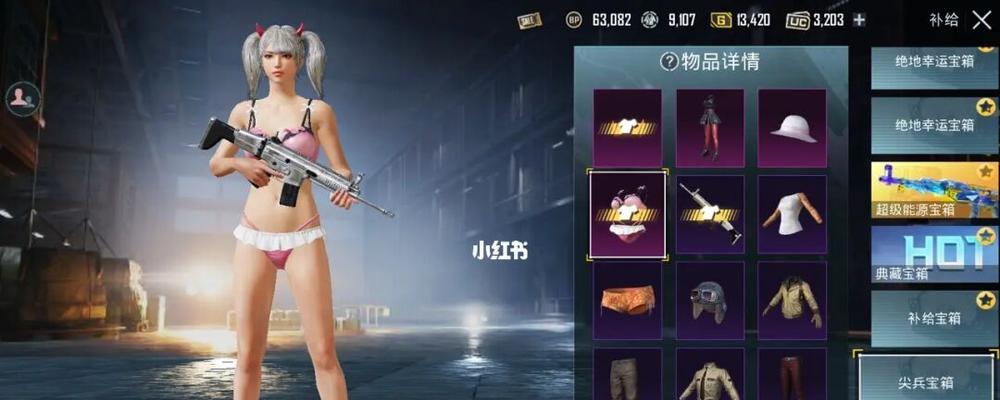 绝地求生泳装皮肤获取途径？