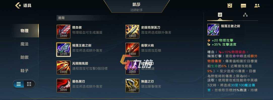 掌控生命，卡莎手游技能详解（一掷千金）
