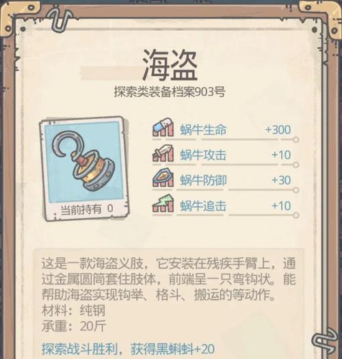 最强蜗牛神坛秘仪积分获取攻略（游戏内技巧大揭秘）