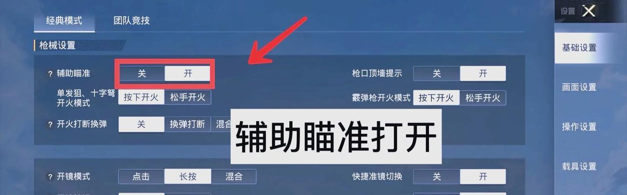 绝地求生灵敏度调试的最佳设置是什么？