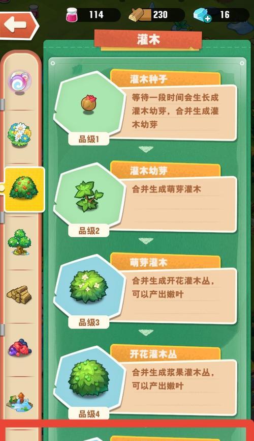 小森灵自动采集的使用和关闭方法（如何控制小森灵的自动采集功能）