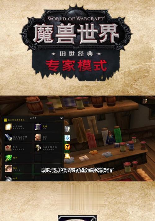 魔兽世界（学会这些技巧）