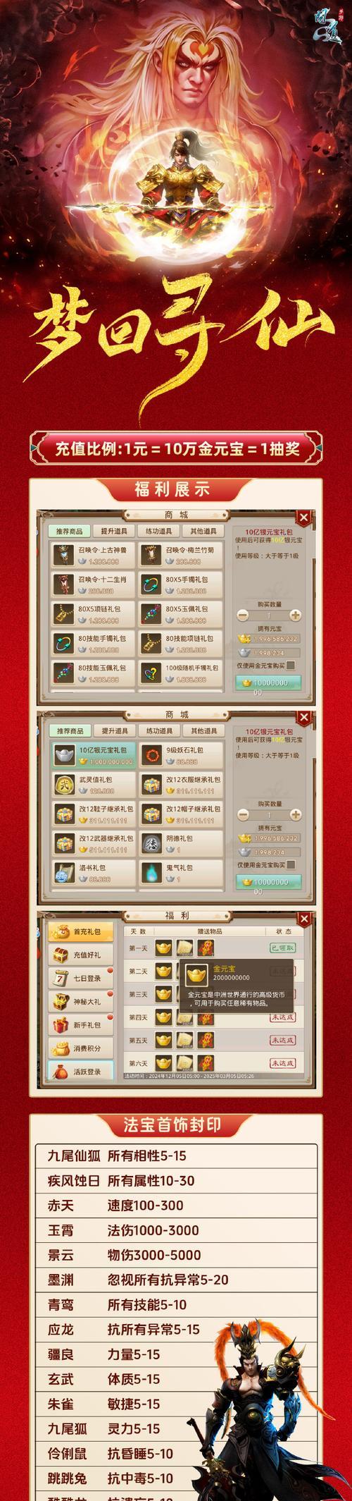问道手游的包裹怎么开？开启方法和管理技巧是什么？