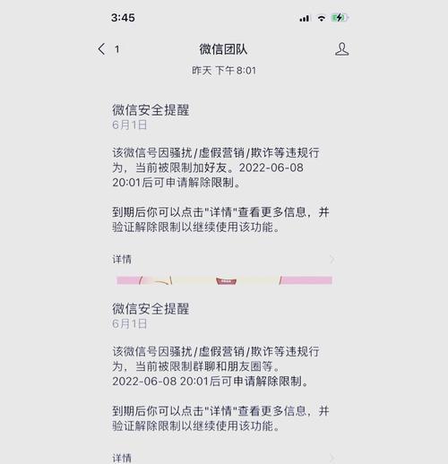 封号7天原因是什么？如何避免封号？