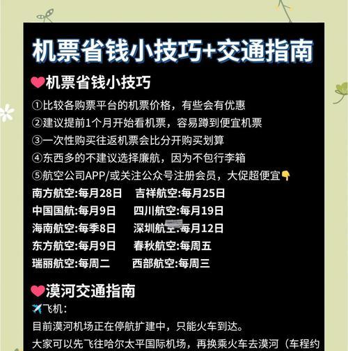 《铁路探险》高分攻略（如何在游戏中获得高分）