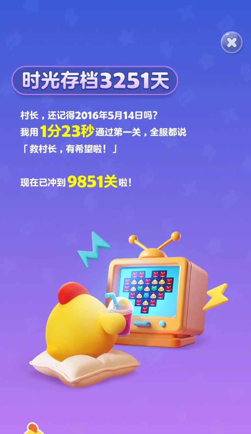 《开心消消乐》第372关快速通关攻略（如何在最短时间内轻松过关）