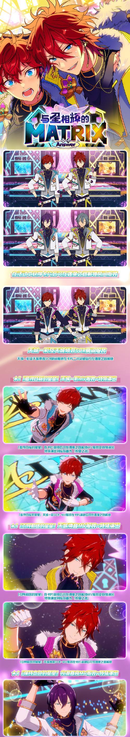 《偶像梦幻祭2》钻石获得途径详解（打卡、活动、任务）