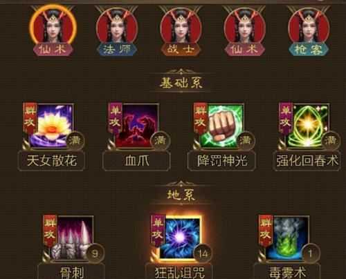 寻仙端游回归火法技能怎么学完？学习火法技能的步骤是什么？