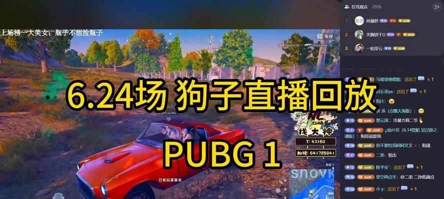 狗子在绝地求生2.0中的玩法是什么？如何提高游戏体验？