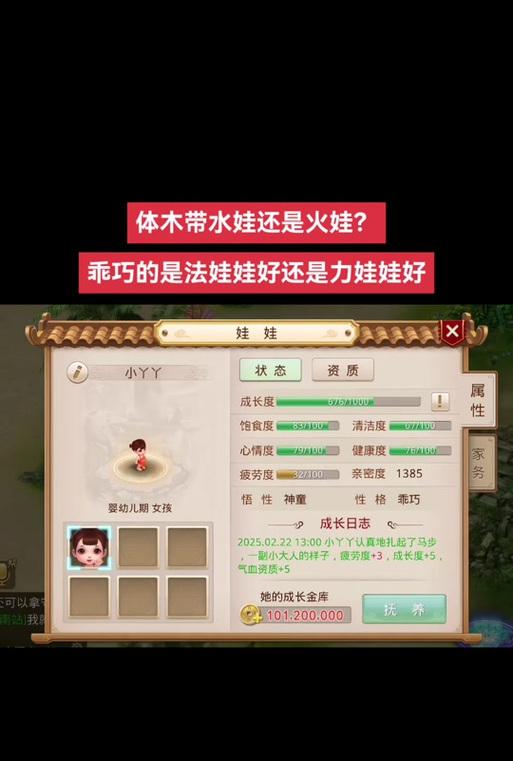 问道怎么获得五星娃娃？五星娃娃的获取途径是什么？